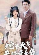 Испытание любовью