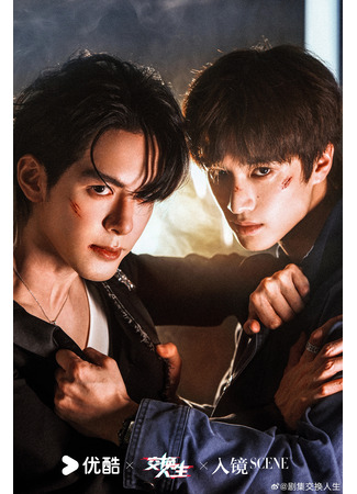 дорама Лига легенд (League of Legends: Jiao Huan Ren Sheng) 28.10.25