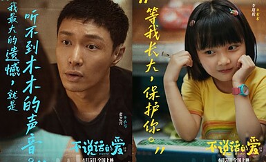 Фильм «Безмолвная любовь» завоевал две премии «Золотой журавль»