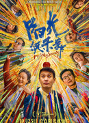 Солнечный клуб