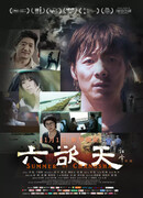 Лето в Чанша