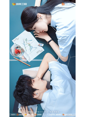 дорама Пылающее лето (Never-Ending Summer: Chi Xia) 30.10.25