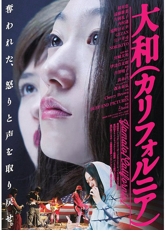 дорама Ямато (Калифорния) (Yamato (California): 大和（カリフォルニア）) 30.10.25