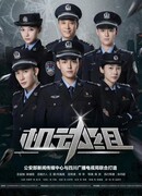 Мобильная группа