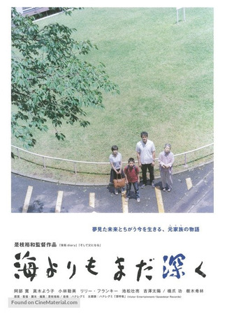 дорама После бури (After the Storm: Umi yori mo mada fukaku) 01.11.25