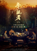 Наблюдатель