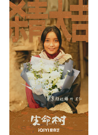 Актер Сонам Ванмо 01.11.25