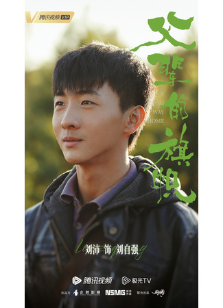 Актер Лю Пэй 01.11.25