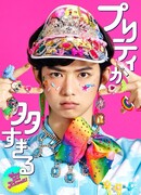 Слишком красив