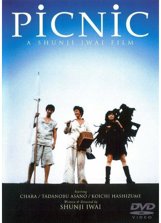 дорама Пикник (Picnic (1996): ピクニック) 01.11.25