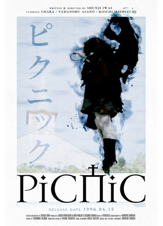 дорама Пикник (Picnic (1996): ピクニック) 01.11.25
