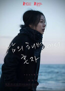 Ночью на пляже в одиночестве