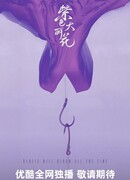 Вечно цветущая далия