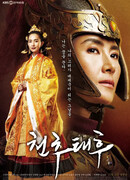 Железная императрица