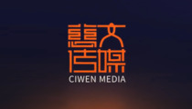 Ciwen Media