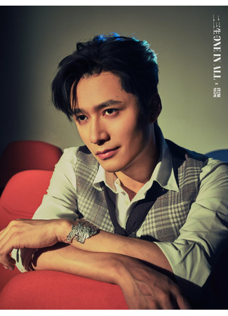 Актер Ван Хао Чжэнь 03.11.25