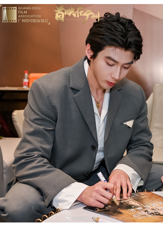 Актер Чжао Цзы Ло 03.11.25