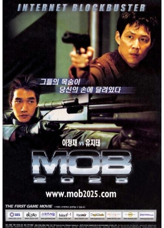 дорама MOB 2025 03.11.25