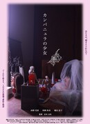 Девушки-колокольчики