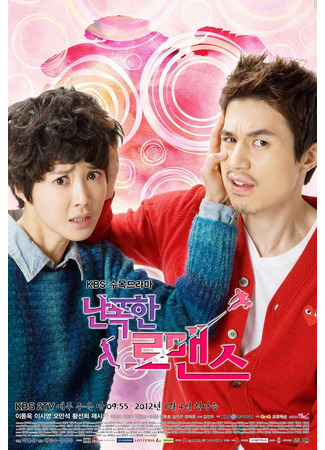 дорама Романтика без правил (Wild Romance: Nanpokhan Romance) 04.11.25