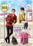 Романтика без правил