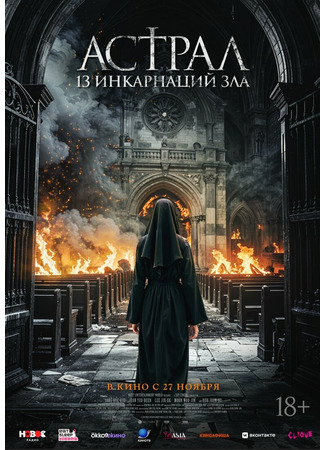 дорама Чёрные монахини (The Priests 2: Dark Nuns: Geomeun Sunyeodeul) 04.11.25