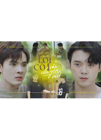 дорама У меня есть маленькая история любви (I Have A Little Story: Tôi có 1 câu chuyện nhỏ) 04.11.25