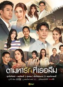 В поисках забытой любви