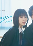 Ослеплена тобой! (2025)