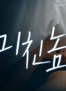 Неверный номер