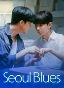 Сеульский блюз