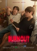 Синдром выгорания