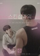 Уроки сексуальности