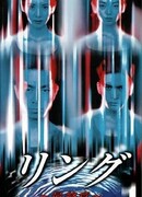 Звонок. Последняя глава