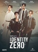 Нулевая личность