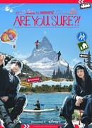 А ты уверен? 2