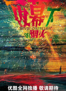 Фейерверк под покровом ночи