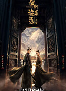 Записи о странных событиях династии Тан 3: Чанъань