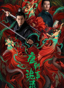 Записки о странных происшествиях династии Тан