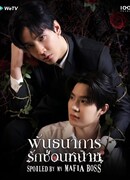 Скрытые шипы