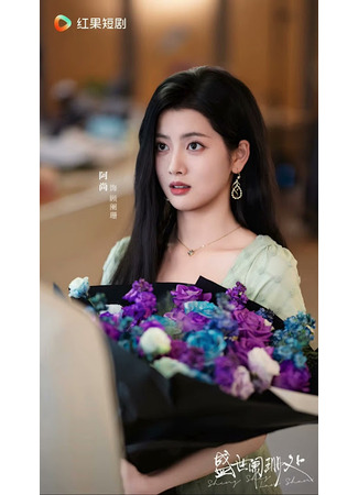 Актер А Шан 12.11.25