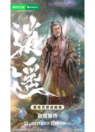 Актер Ян Синь Мин 13.11.25