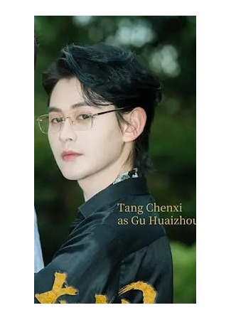 Актер Тан Чэнь Си 13.11.25