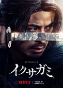 Последний выживший самурай