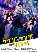 Детектив и прокурор, а иногда и судья