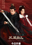 Восхождение на башню Фениксов