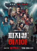 Атлеты: Азия