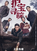 Затерянное национальное сокровище