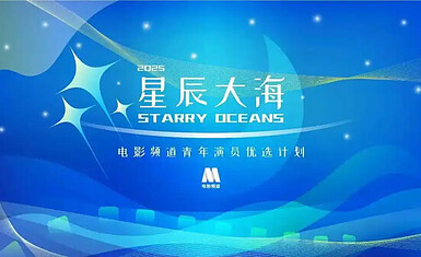 Молодые перспективные китайские актеры