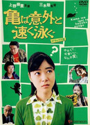 Черепахи плавают на удивление быстро